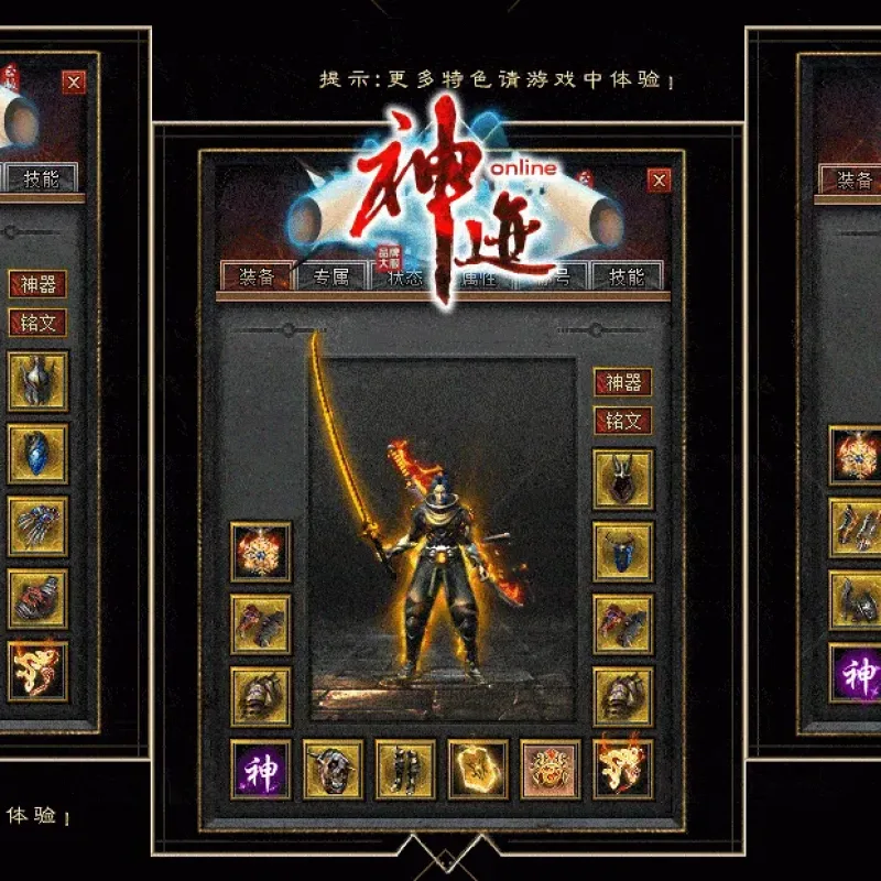 亲测可用！神迹online单职业一键端·翎风引擎·带假人·坐骑进阶·自动回收-Alimm.Com-码²