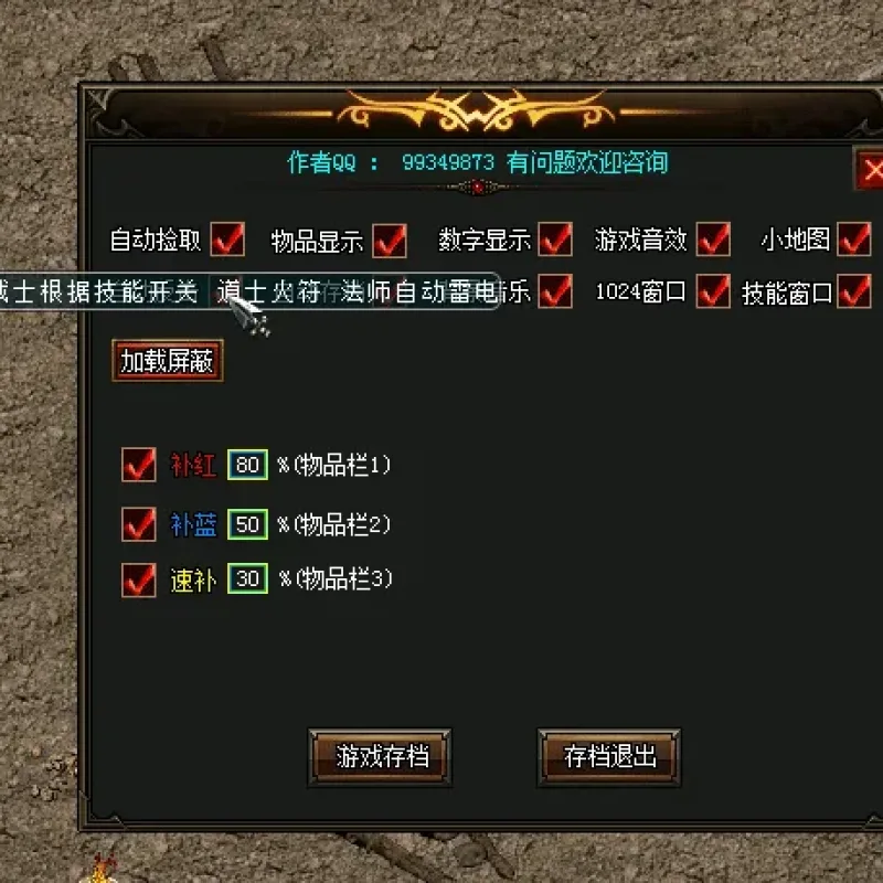 [一键安装] 《皓月传奇单机版》简体中文免安装版 [单机版]-Alimm.Com-码²