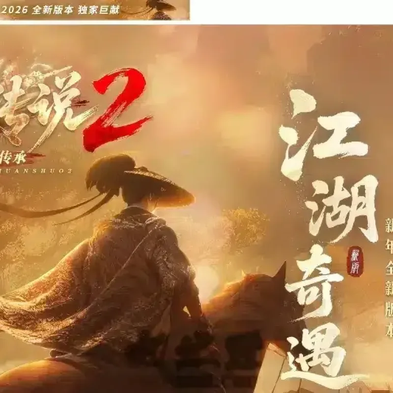 [一键安装] 英雄传说2-专属单职业-剧情任务-10大陆-命格-灵窍-传承-Alimm.Com-码²