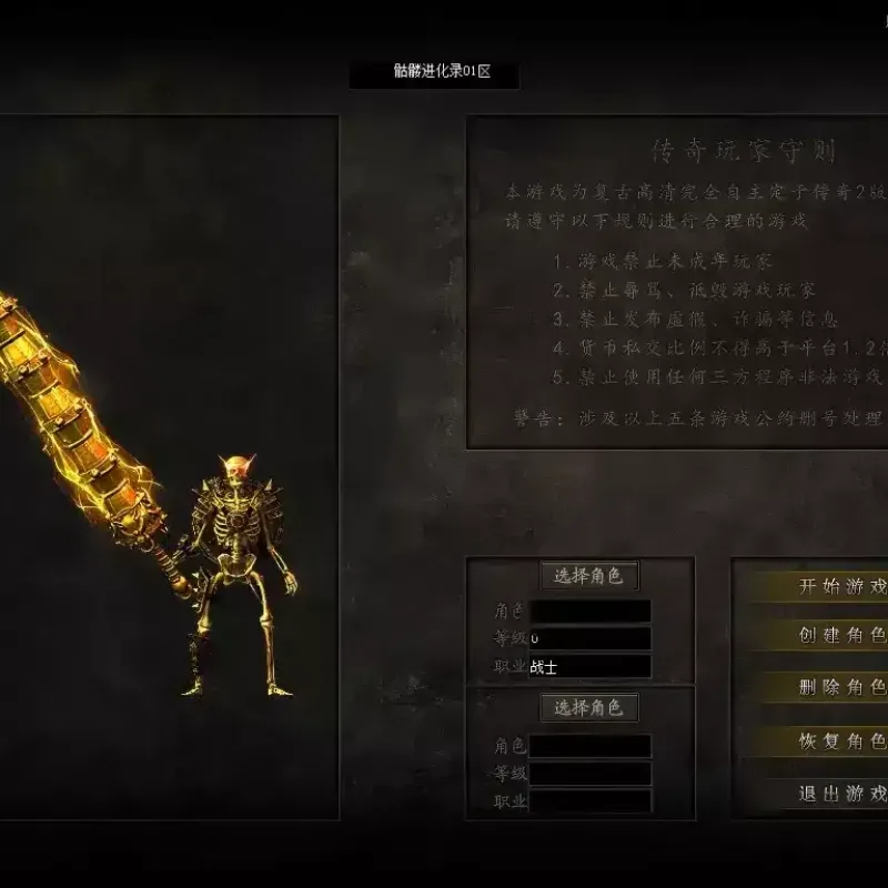 【独家首发·一键安装】骷髅进化录第二季·无限刀专属神器版｜04月最火单职业客户端亲测分享-Alimm.Com-码²