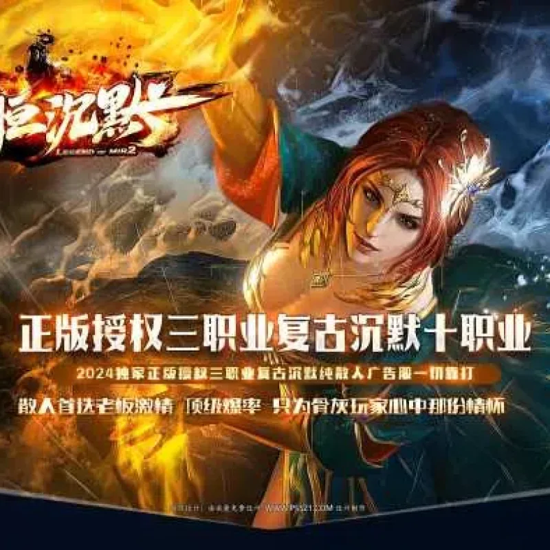 [一键安装] 《永恒沉默》十职业完整版 &#; 翎风引擎 &#; 内置智能假人系统-Alimm.Com-码²