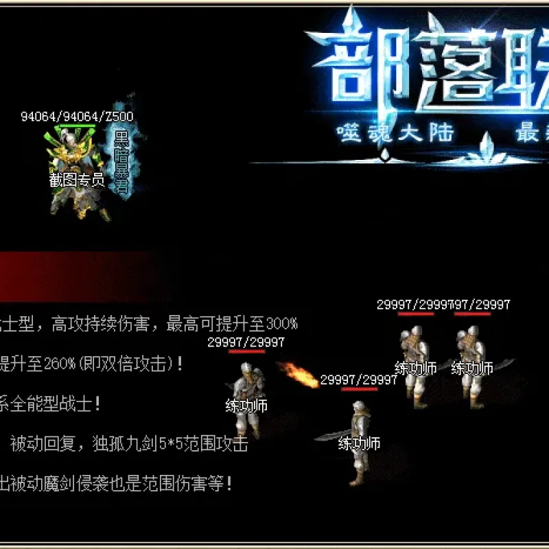 实测可用《部落联盟》复古十职业假人版 翎风端一键安装-Alimm.Com-码²