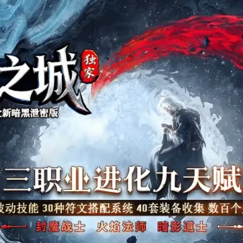 一键安装｜翎风引擎  传奇符文之门七大陆开区版（三职业进化商业版）-Alimm.Com-码²
