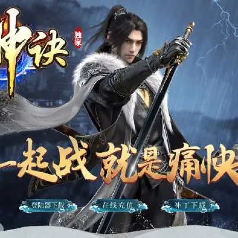 玩家亲测分享：《天神诀》单职业九大陆极速毕业版-Alimm.Com-码²