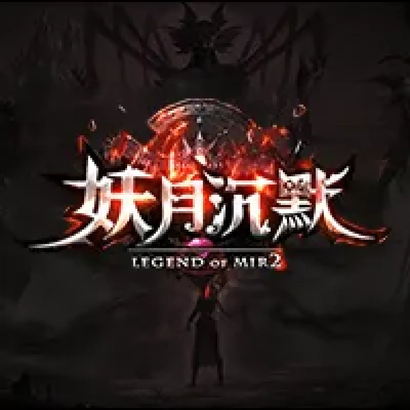 亲测可用！《妖月沉默》翎风版 复古三职业资源分享-Alimm.Com-码²