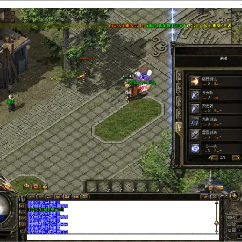 [一键安装] [翎风引擎] 逍遥传奇精英暗黑版 &#; 第一季最终版 单机端 + 补丁-Alimm.Com-码²