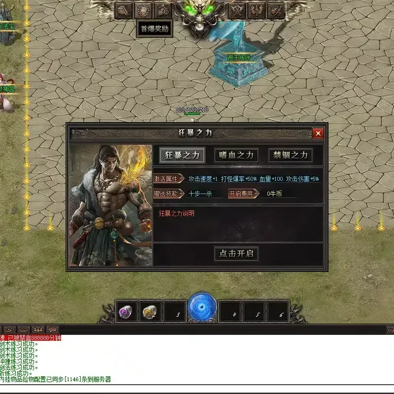传奇一叶遮天原版单职业 一键安装五大陆资源分享-Alimm.Com-码²