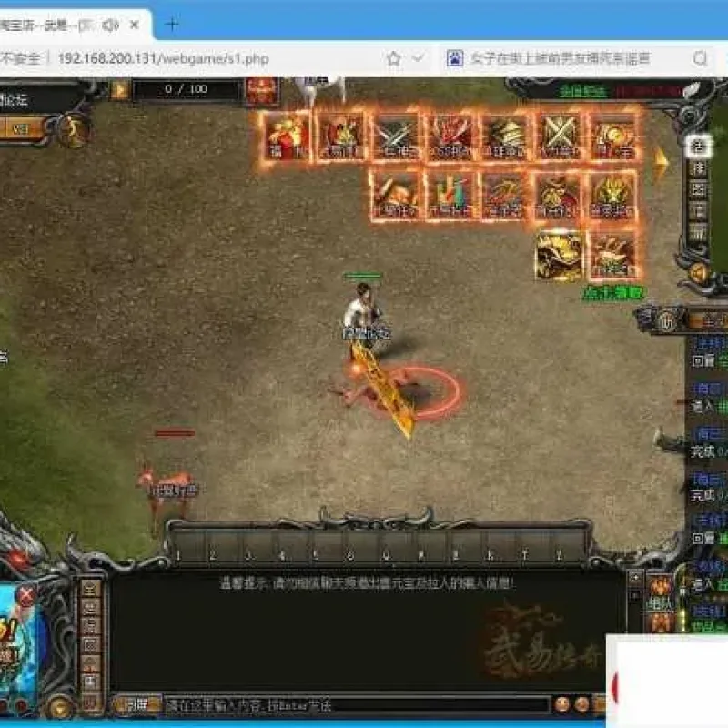 [一键安装] 某盟武易传奇页游VM一键单机端 可刷元宝-Alimm.Com-码²