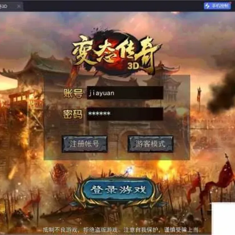 某盟3D变态传奇手游 一键单机内购版+Win手工外网端-Alimm.Com-码²