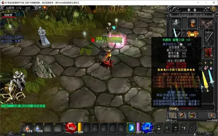 图片[6]-奇迹MU【Main5.2高清高刷新FPS120一键端】正式完整版发布分享-V1.1.5-Alimm.Com-码²