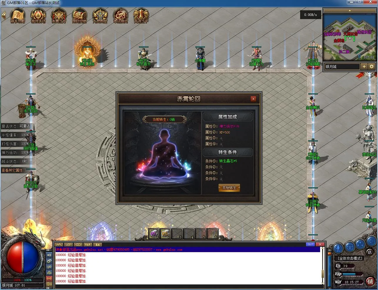 赤霄沉默专属神器单职业版（翎风引擎）- 离线GM爽玩版