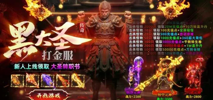 [一键安装] 若干传奇996引擎版本&#限时&#过期不候【热】