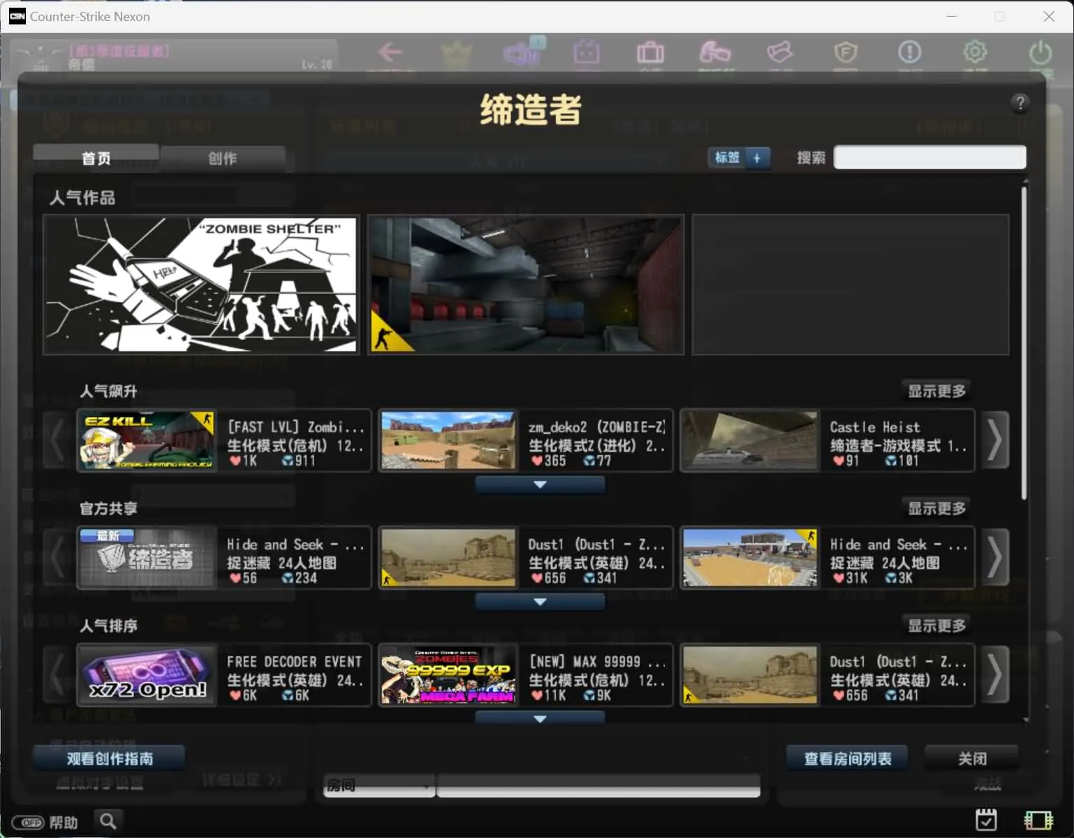 [一键安装] 竞技射击端游【CS反恐精英OL】最新整理WIN系一键服务端+PC客户端+假人陪玩+详细搭