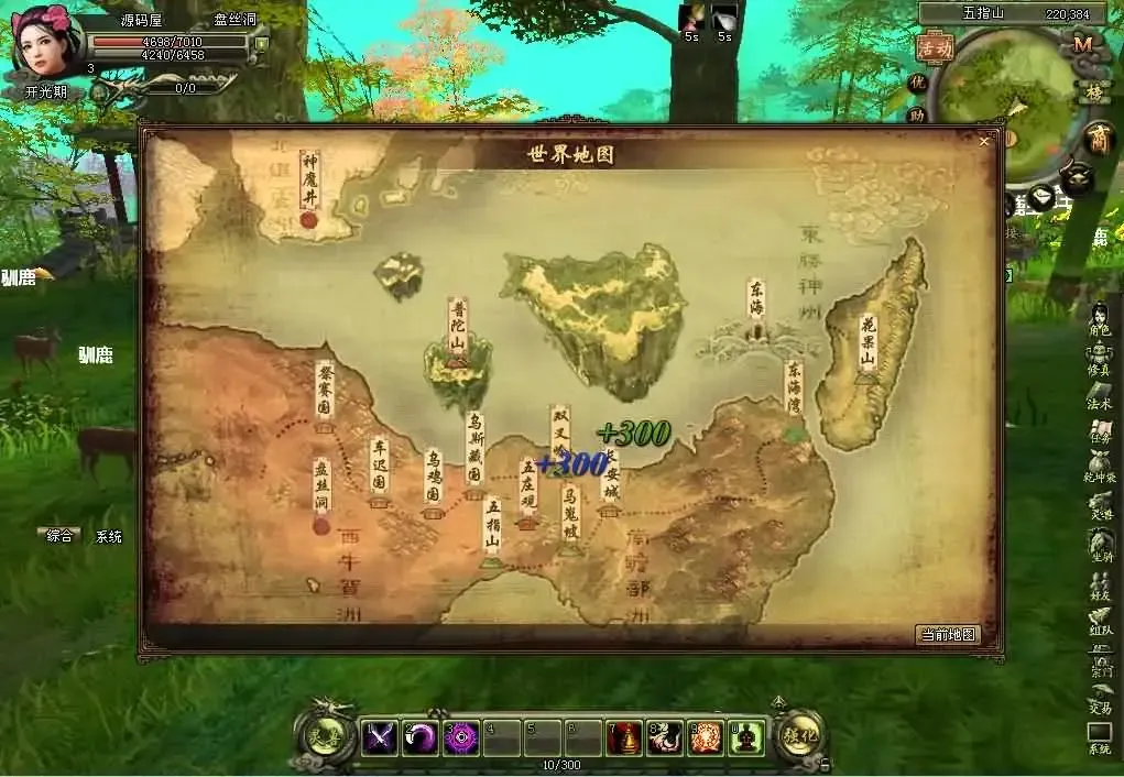 [一键安装] 仙尘II 新整理WIN系服务端+PC客户端+网页注册+详细搭建教程