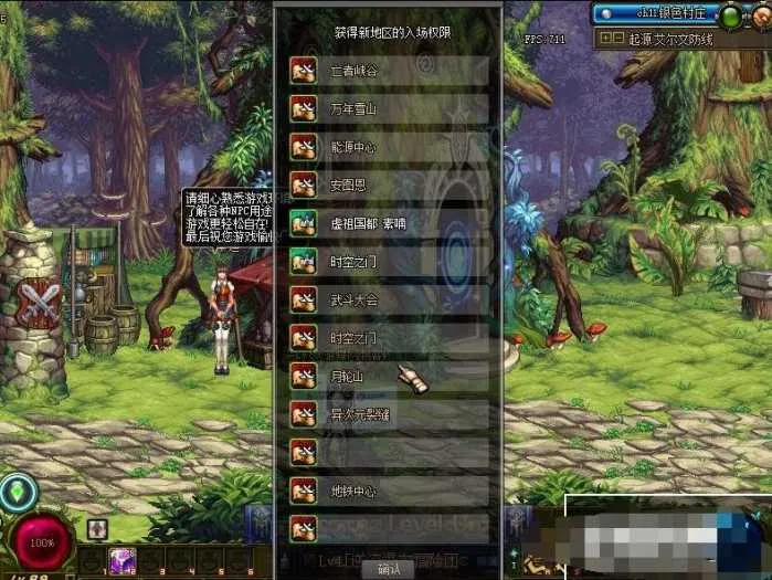 [一键安装] 【DNF】起源95雪舞一键端GM工具随意修改网游单机版全职业城镇特效