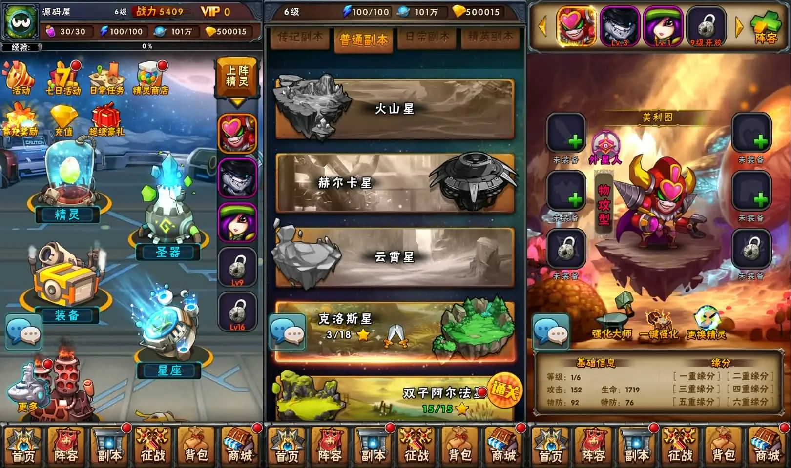 [一键安装] 赛尔号之精灵大作战本地版 新整理Win系服务端+本地注册+GM授权后台+搭建教程