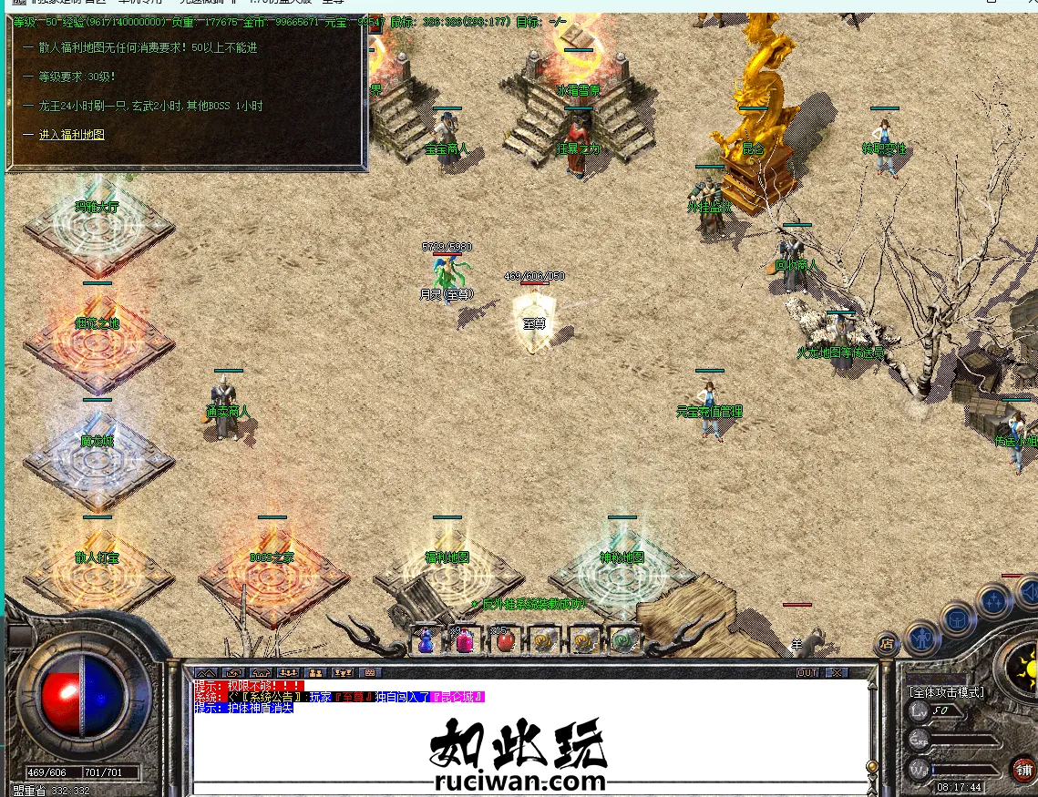 [特色复古] 一键端体验从凡人到神明！170-180《传奇英雄史诗》终极征途，独家巨制！