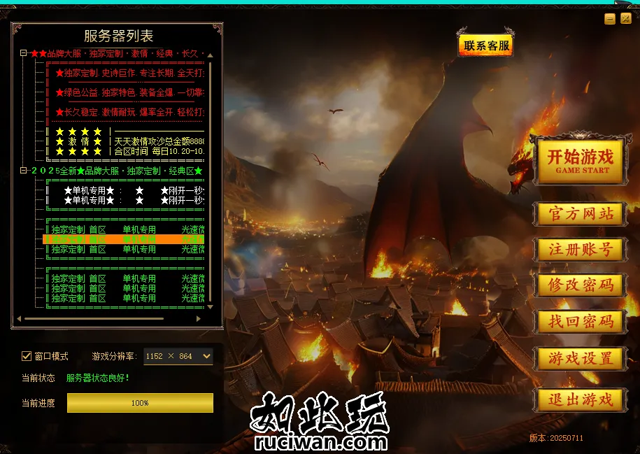 [特色复古] 一键端体验从凡人到神明！170-180《传奇英雄史诗》终极征途，独家巨制！