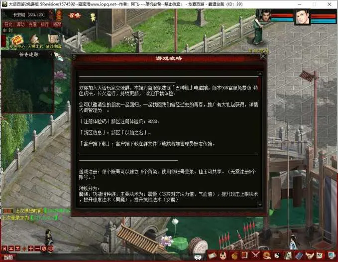 [一键安装] 宝湾首发-GGE大话端游-阿飞精修大话五族皮皮V8.5精修单机版【给力推荐】
