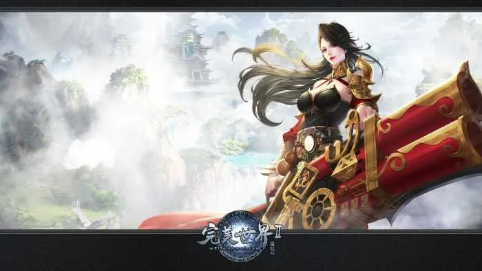 [一键安装] 《完美世界》国际版2 & 国服版 一体式单机端——完美国际2全版本集合（第四版），适配CentOS7.9全面优化版