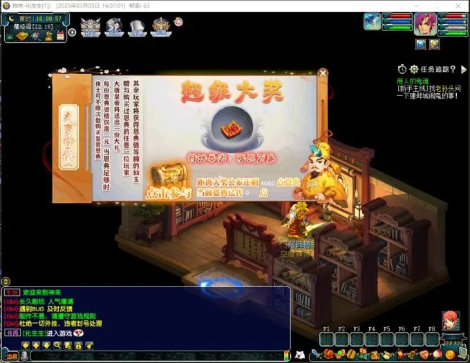 [一键安装] 画好女帝仿官-十八奇技-战前施法-各类定制活动宝宝！