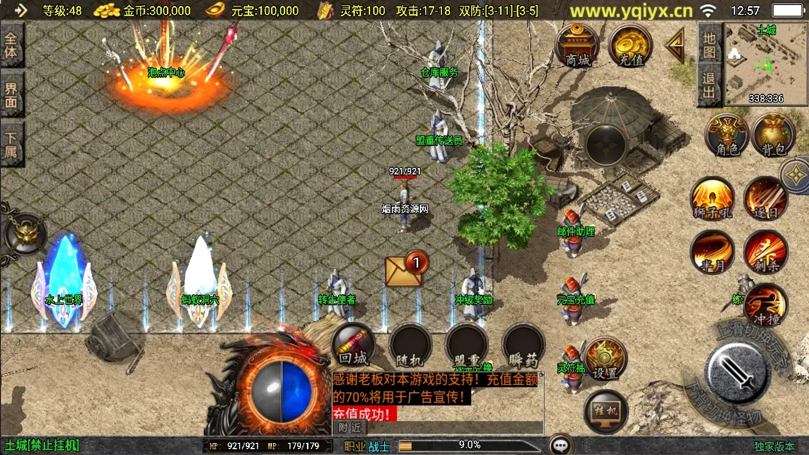 [手游源码] 战神引擎传奇1.80七彩涅槃火龙三职业Win一键服务端+GM授权后台+搭建教程+视频教程