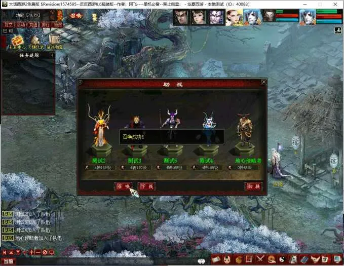 [一键安装] 宝湾首发-阿飞精修天演策法门大话五族皮皮V8.6最终单机版