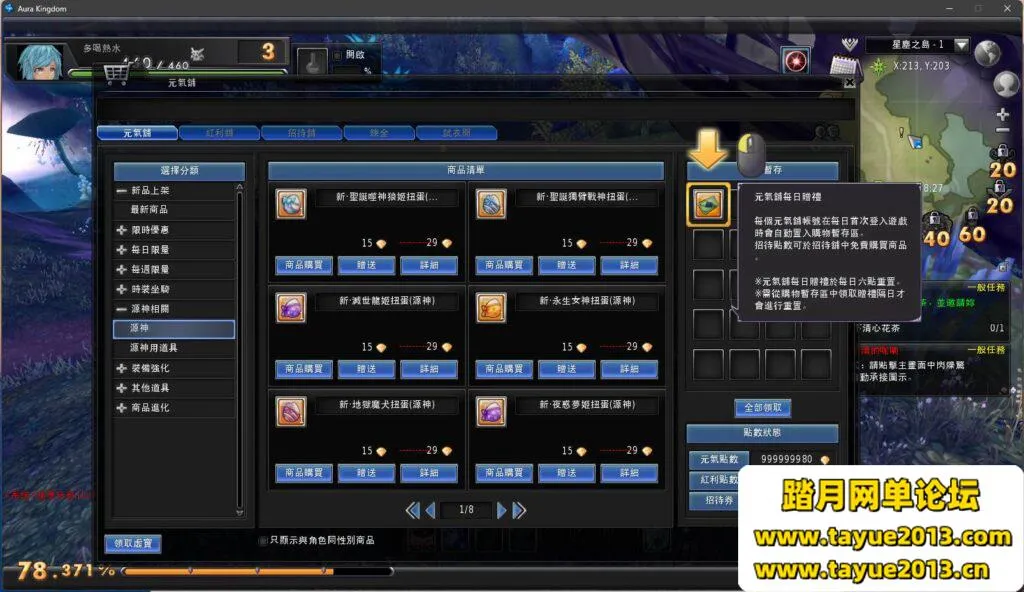 [一键安装] 幻想神域18职业虚拟机一键端