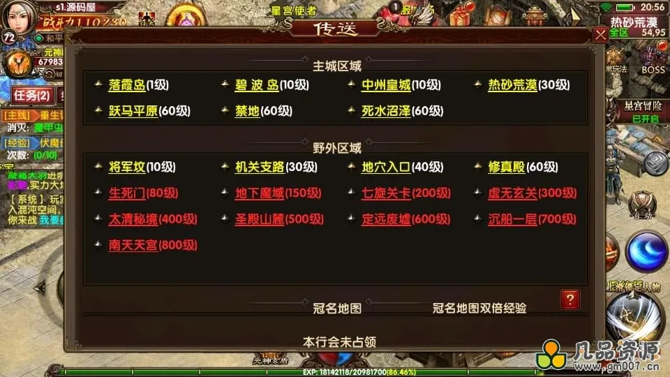 暗域定制传世手游【九龙重铸传世加强版】最新汇总商用WIN系统一键启动服务端+iOS/Android双平台支持+GM管理后台+详尽搭建指南