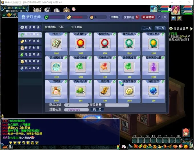 [一键安装] 画好女帝仿官-十八奇技-战前施法-各类定制活动宝宝！