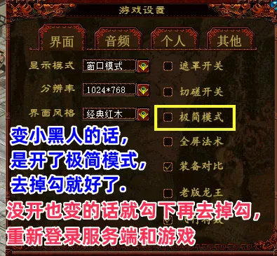 [一键安装] 大话西游2假人摆摊版