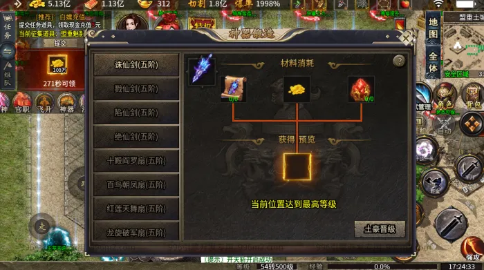 [一键安装] 996异火沉默，隔壁买下来自己修改了些，非常好玩的一个端
