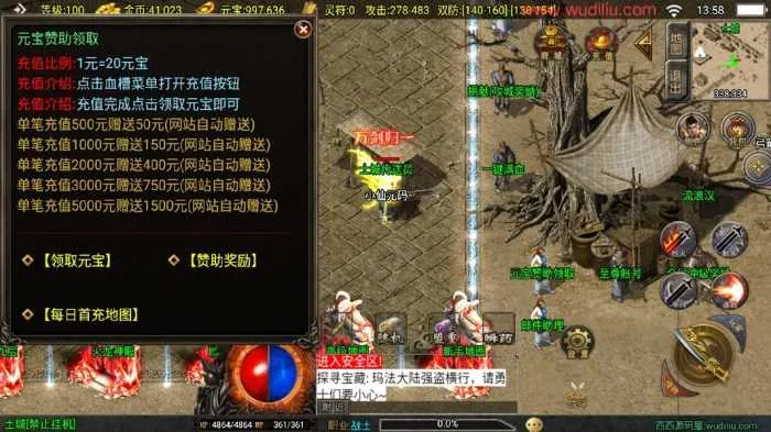 [手游源码] 战神引擎:新UI玛法传奇 白猪3.1