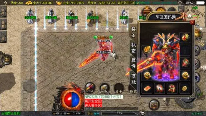 [一键安装] 战神引擎传奇手游【新UI1.80末日沙城三职业修复版】最新整理Win一键服务端+GM授权