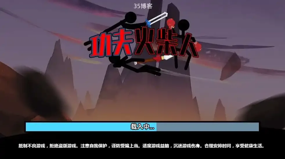 三网H5小游戏【功夫火柴人】最新整理WIN系服务端+Linux手工服务端+详细搭建教程