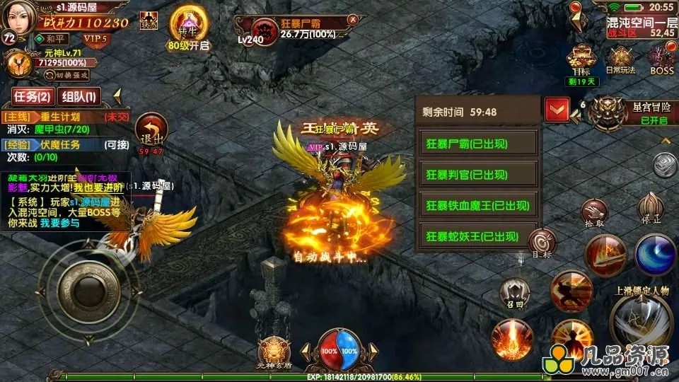 暗域定制传世手游【九龙重铸传世加强版】最新汇总商用WIN系统一键启动服务端+iOS/Android双平台支持+GM管理后台+详尽搭建指南