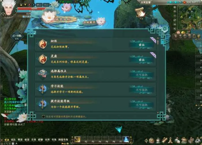 [手工架设] 【完美世界15职业】最新Linux端+GM工具+详细搭建教程