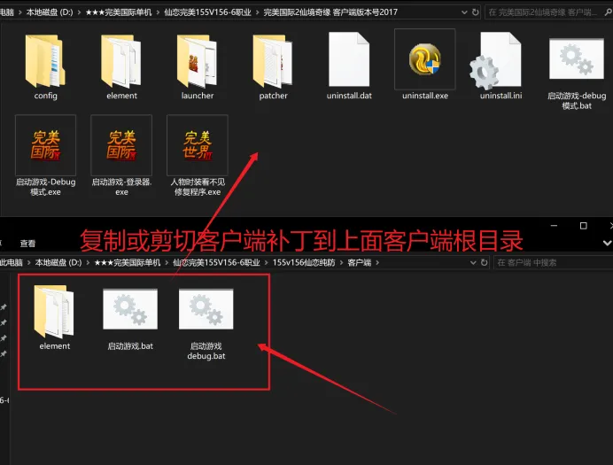 [一键安装] 【完美国际】仙恋完美155V156单机端，6职业各种玩法，适合长期游玩