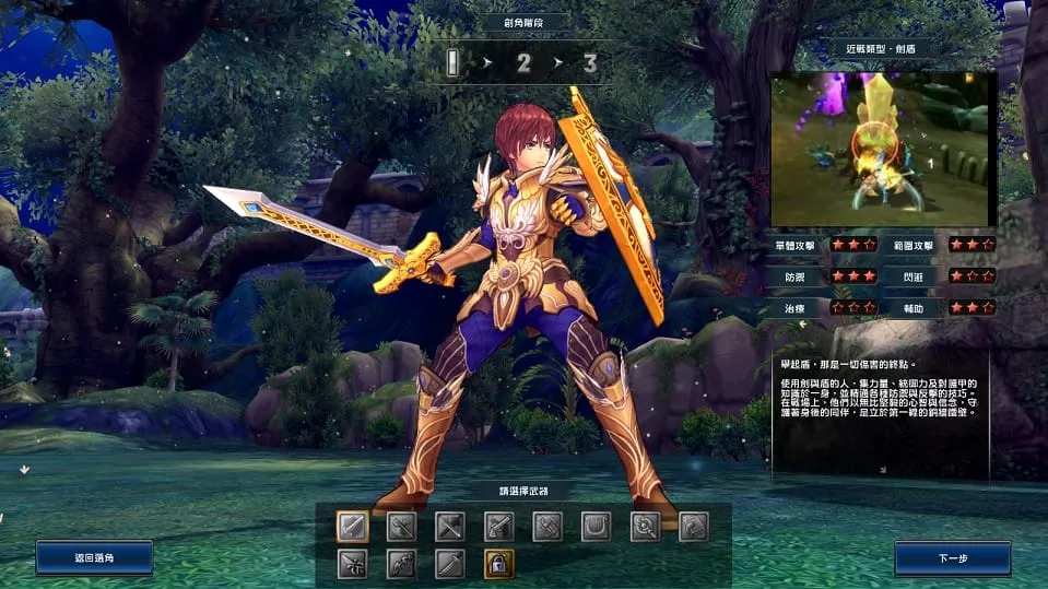 [一键安装] 幻想神域2决战黑骑士11职业 VM一键端+Linux手工服务端+客户端+搭建教程