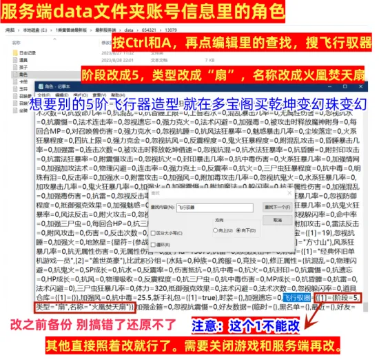 [一键安装] 大话西游2假人摆摊版