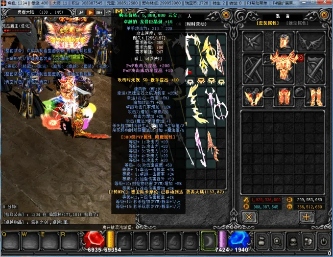 [一键安装] 转度盘&#[S6]YG奇迹重大更新