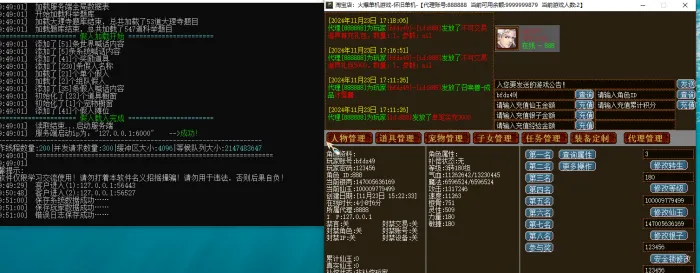 [一键安装] 大话西游2假人摆摊版