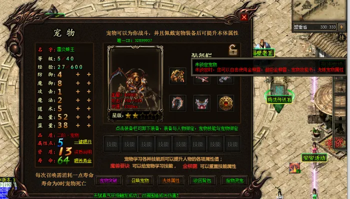 [手工架设] 安安传奇第四季V7.6全明文带登录器配置器整合补丁！