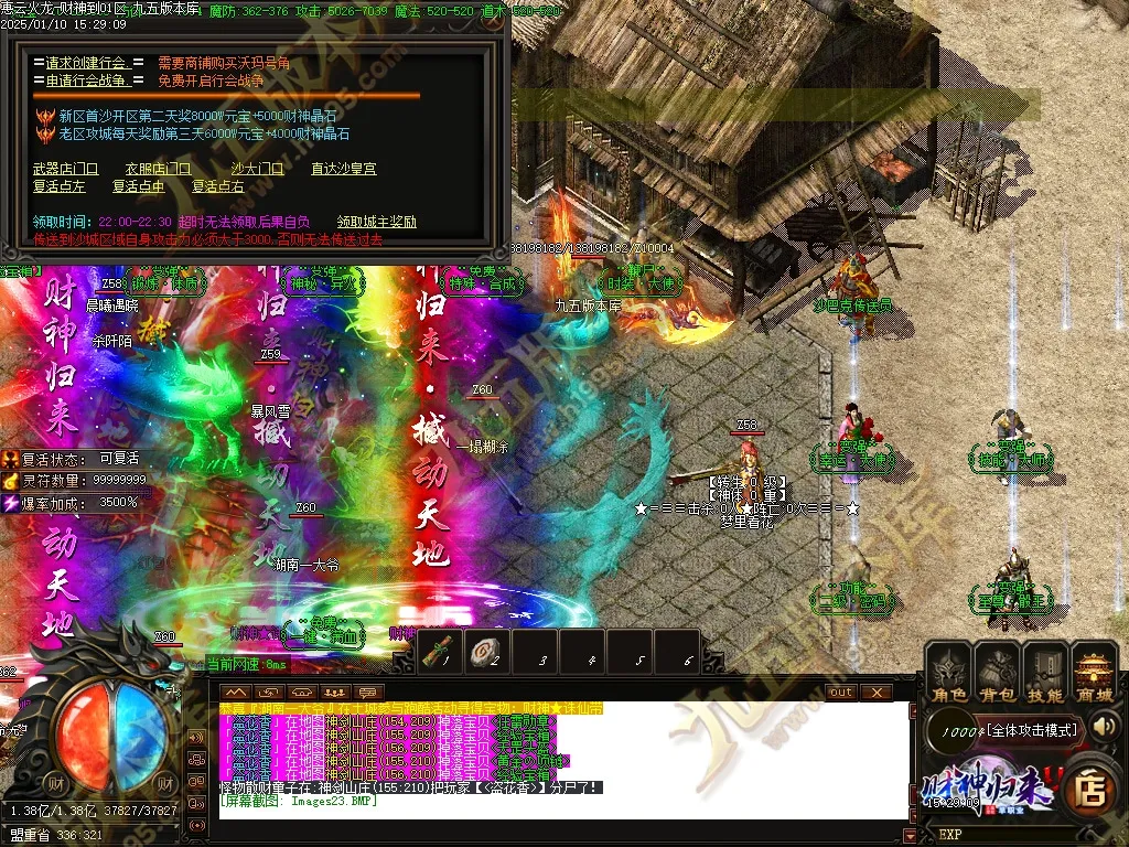 惠云火龙财神版微变单职业传奇服务端 GOM引擎+SD/ESP-B插件 光柱假人狂暴全开