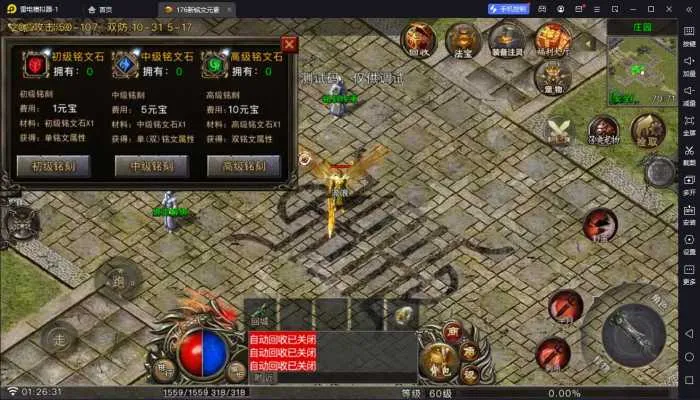 [手游源码] 战神引擎:176新铭文元素