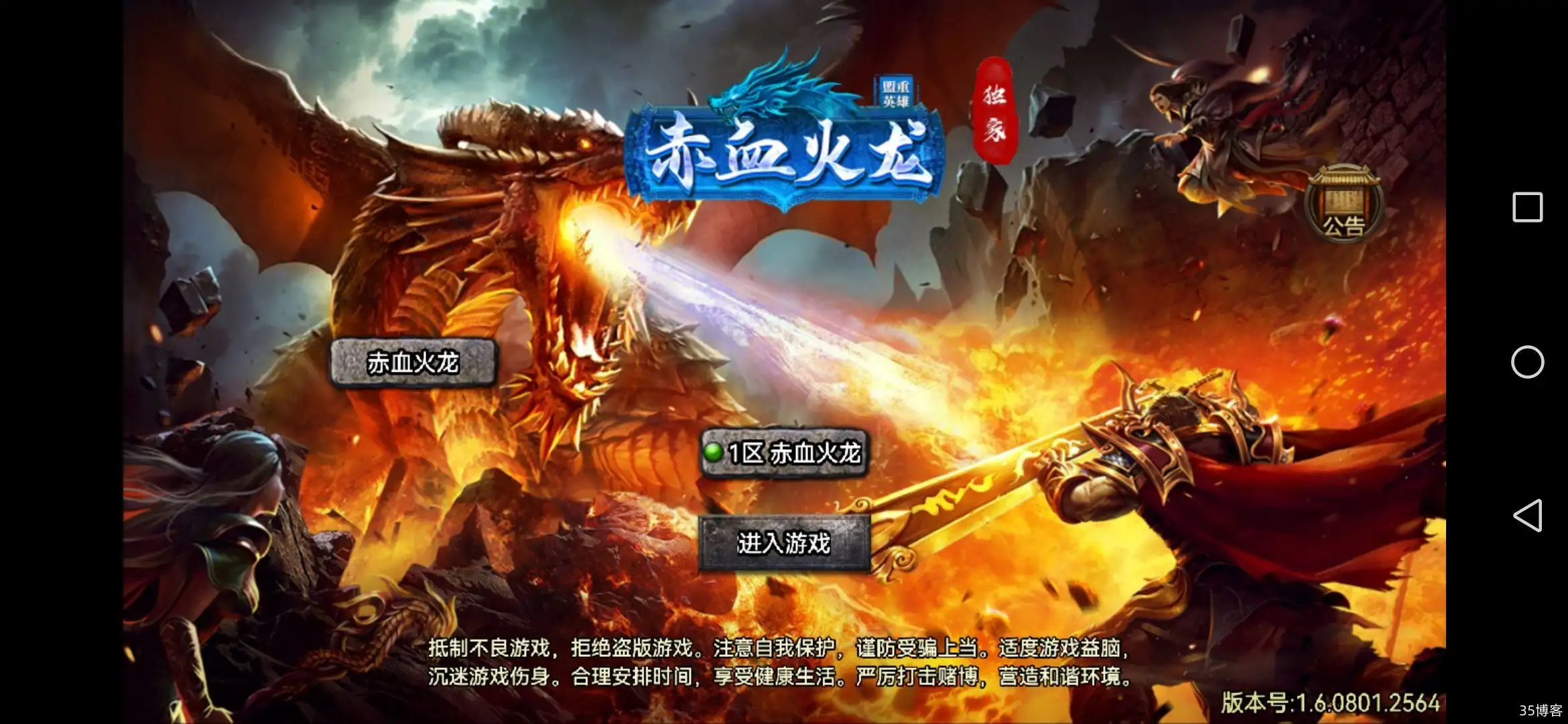 战神引擎高仿996版本赤血火龙单职业二大陆变版本[白猪免授权]+安卓苹果+GM后台源码