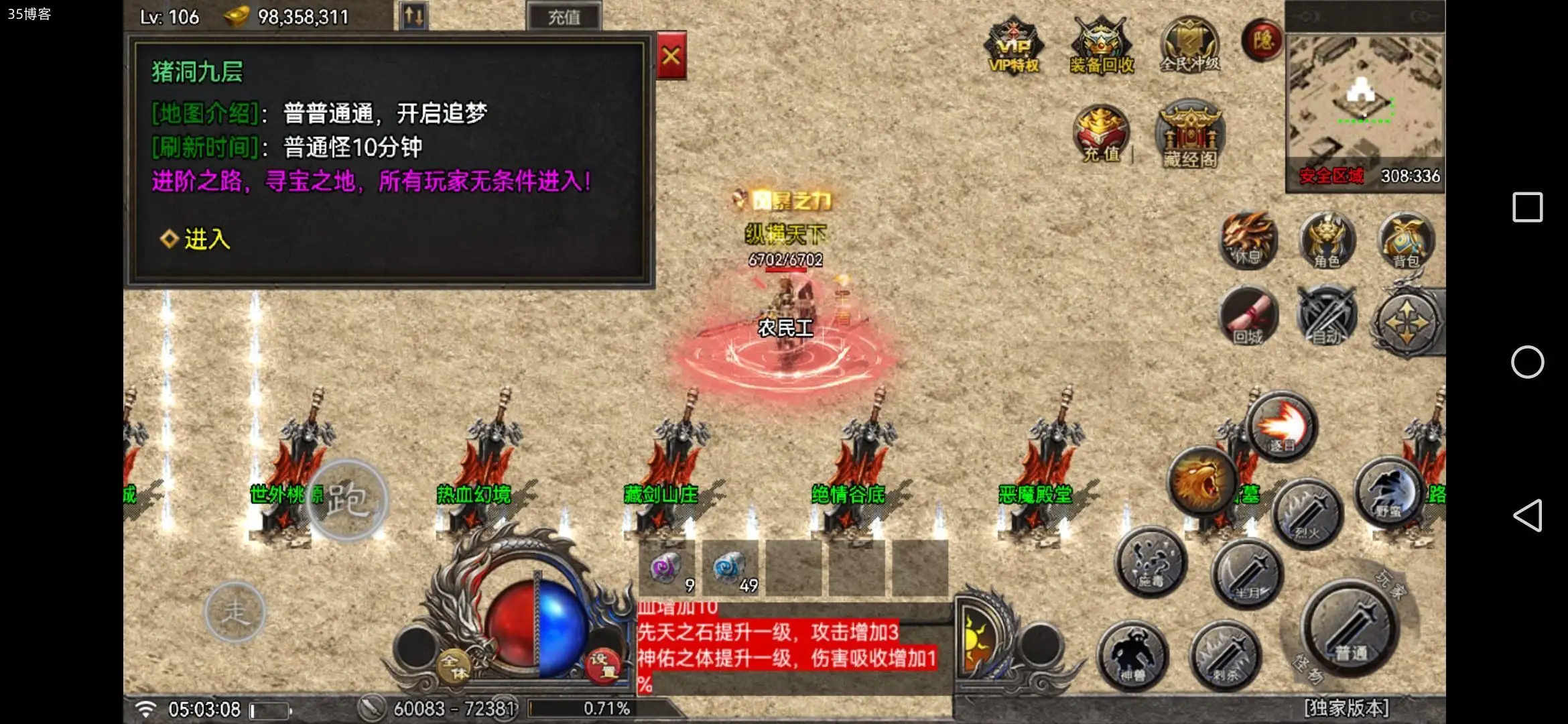 战神引擎高仿996版本赤血火龙单职业二大陆变版本[白猪免授权]+安卓苹果+GM后台源码