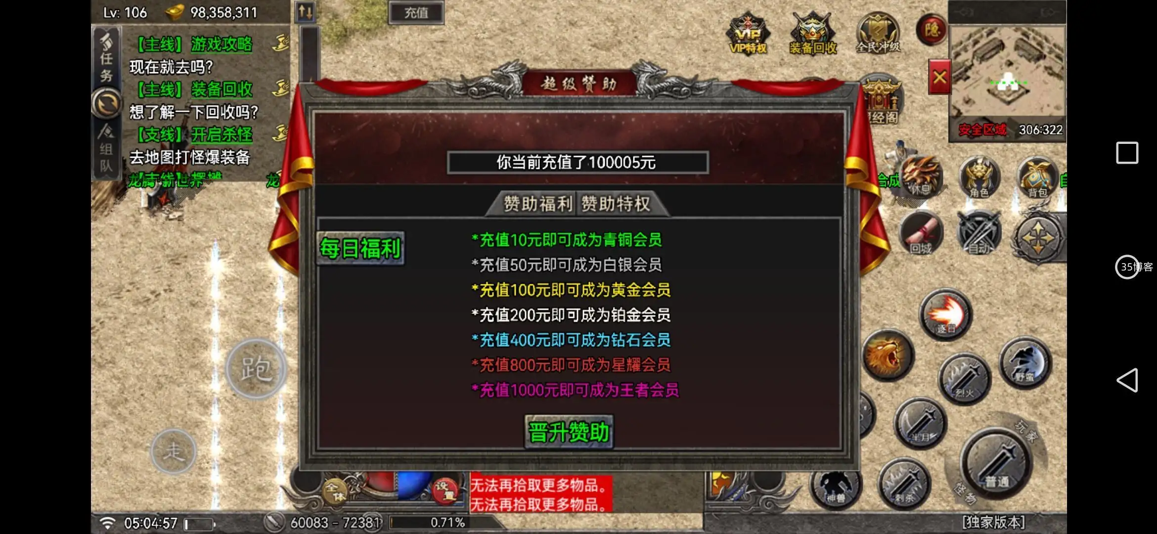 战神引擎高仿996版本赤血火龙单职业二大陆变版本[白猪免授权]+安卓苹果+GM后台源码