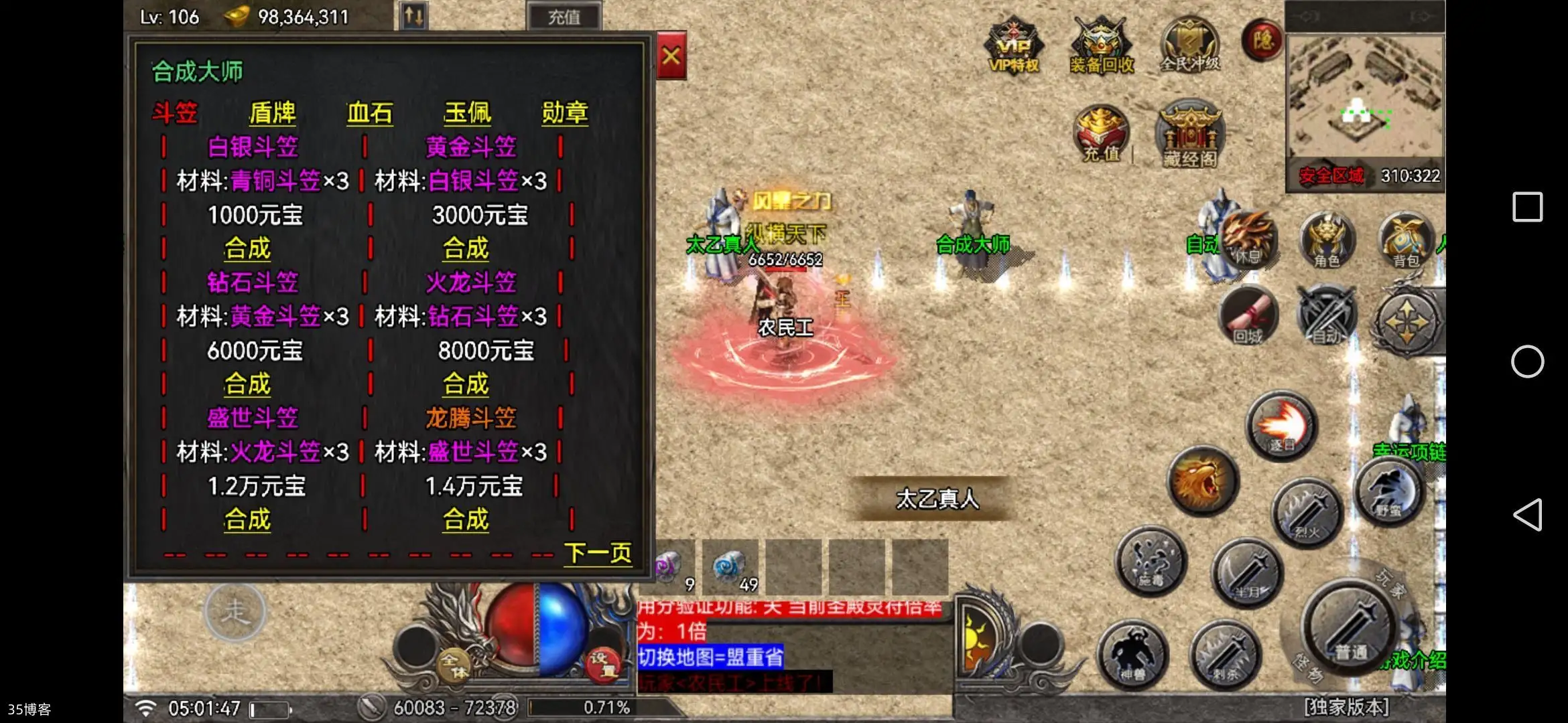 战神引擎高仿996版本赤血火龙单职业二大陆变版本[白猪免授权]+安卓苹果+GM后台源码