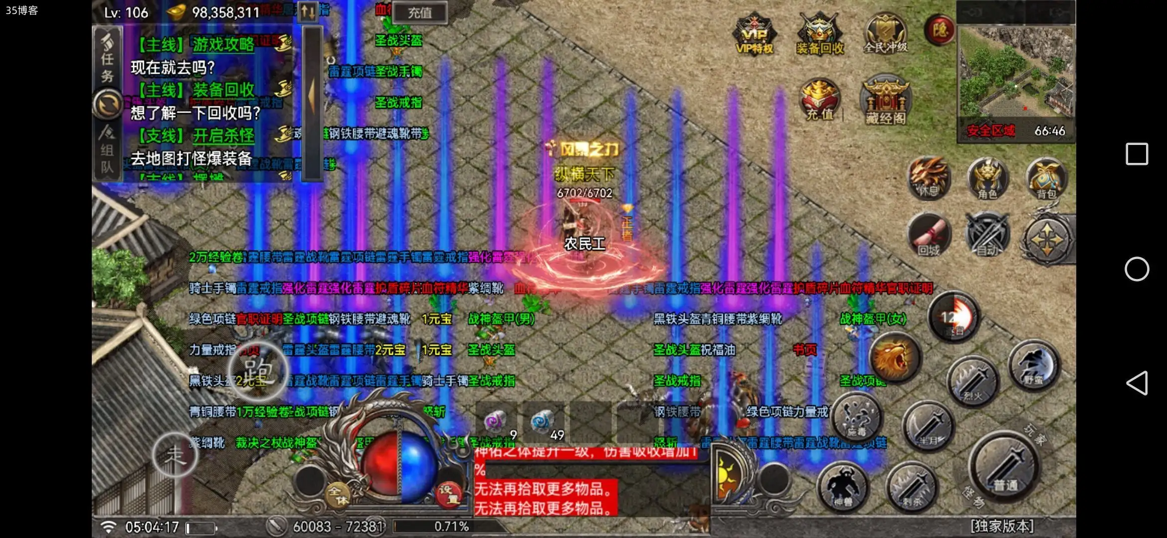 战神引擎高仿996版本赤血火龙单职业二大陆变版本[白猪免授权]+安卓苹果+GM后台源码